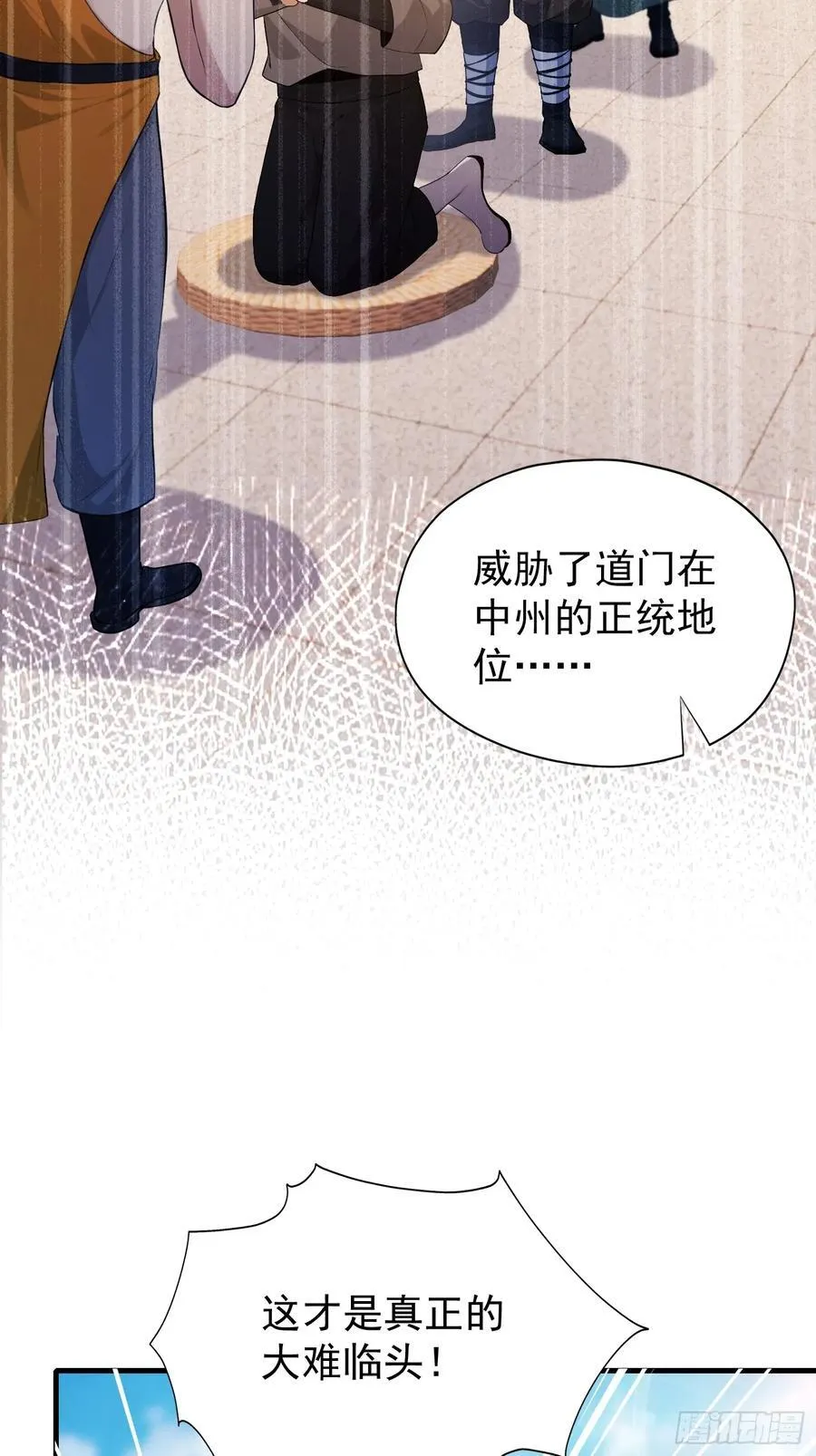 第238话 余智博鲨疯啦！56