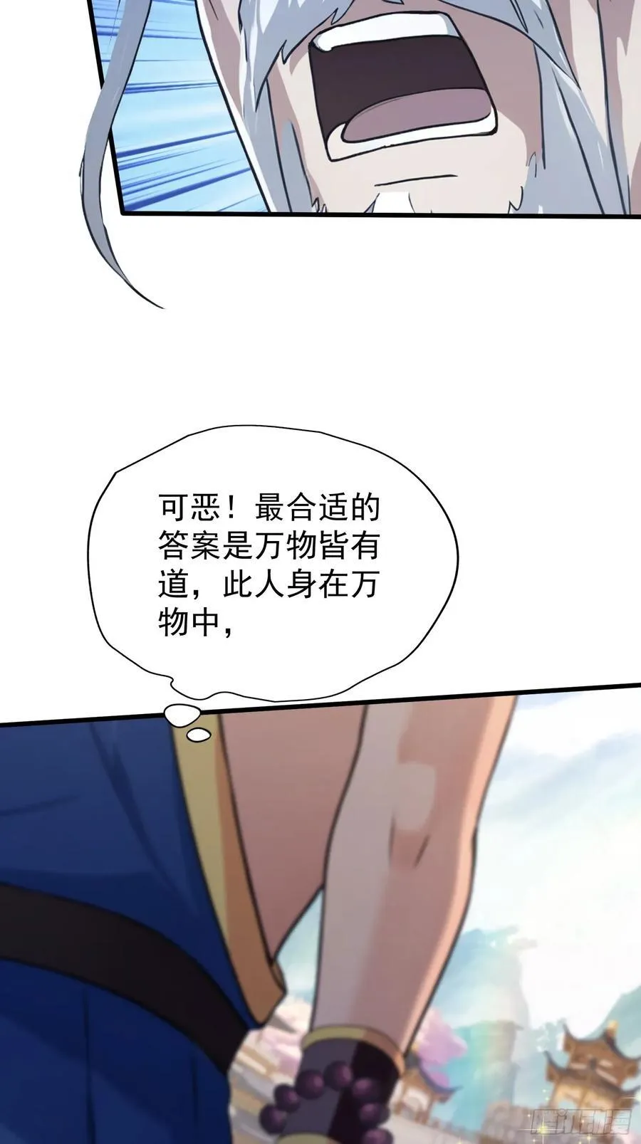 第243话 攻击你最薄弱的地方44