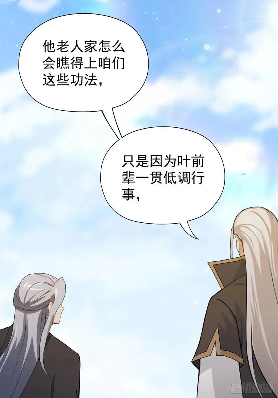第246话 解放太玄生产力50