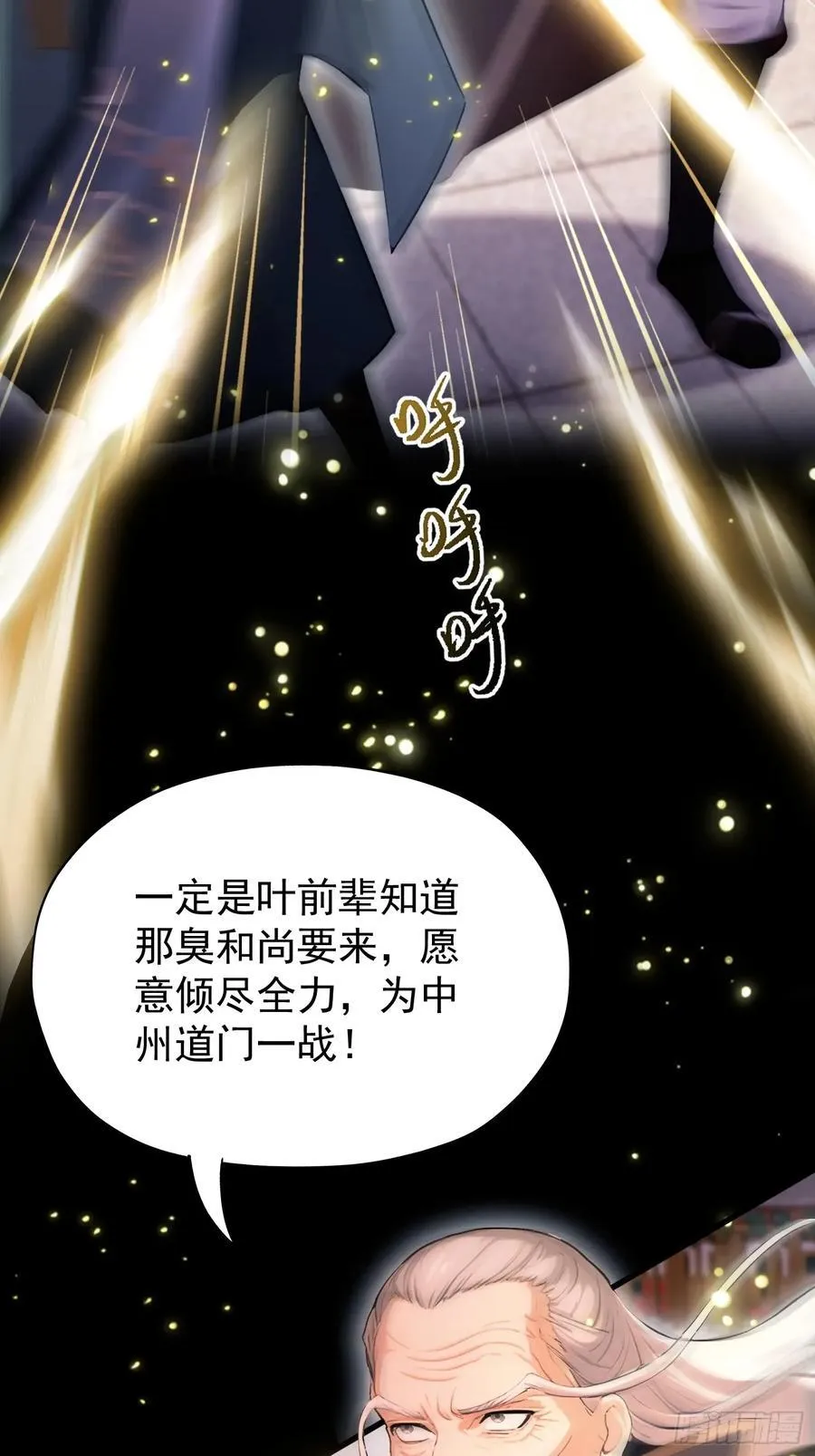第240话 你的叶来了70