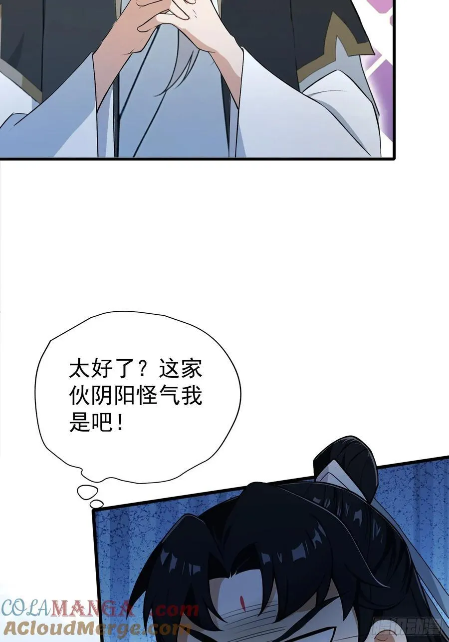 第246话 解放太玄生产力45