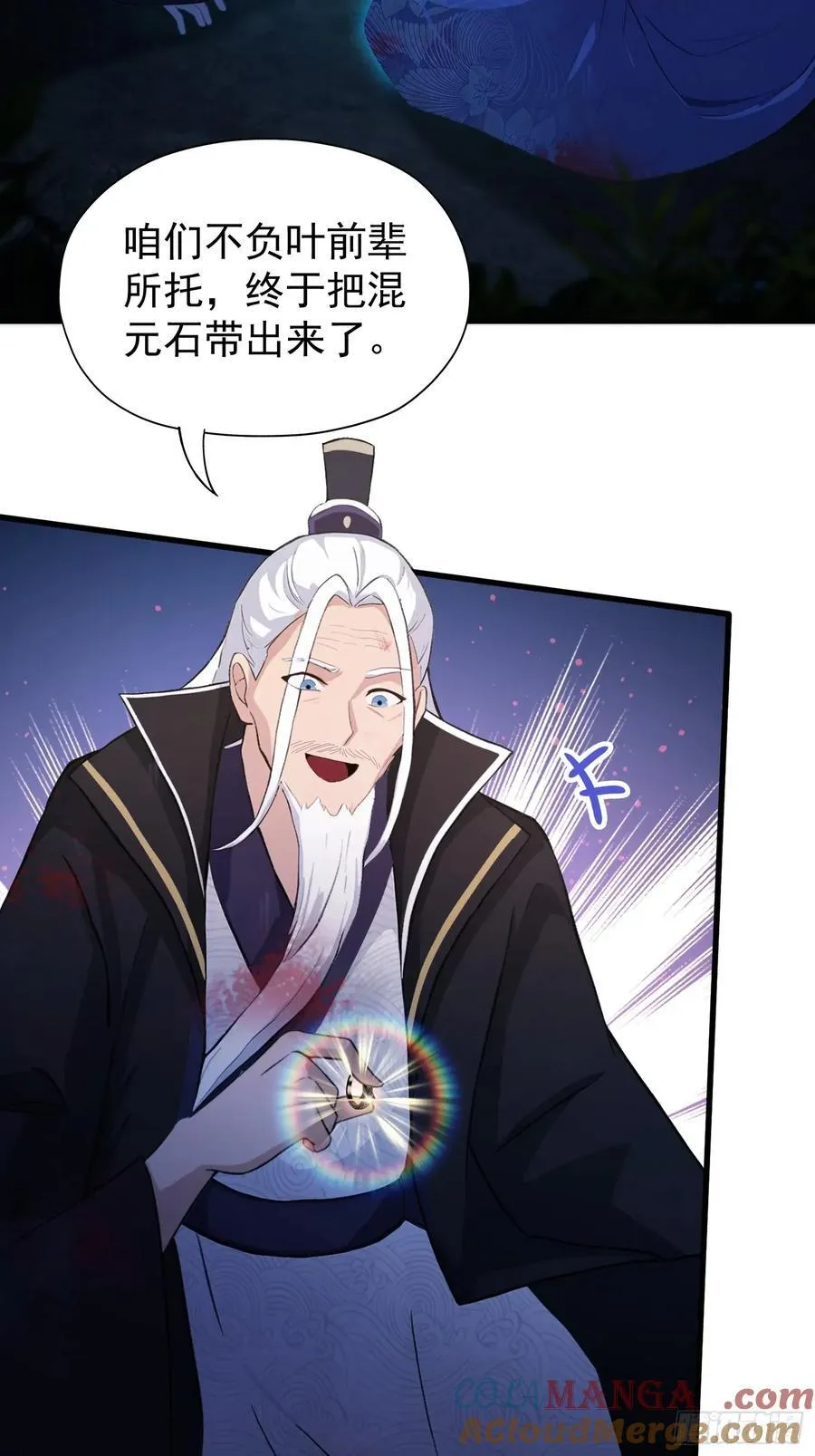 第246话 解放太玄生产力66