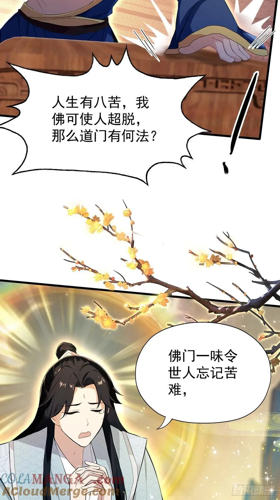 第243话 攻击你最薄弱的地方48
