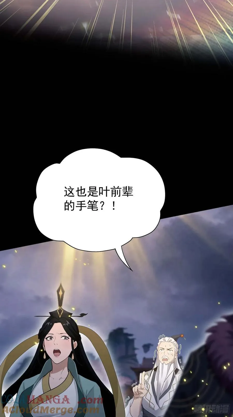 第241话 测个灵根先？18