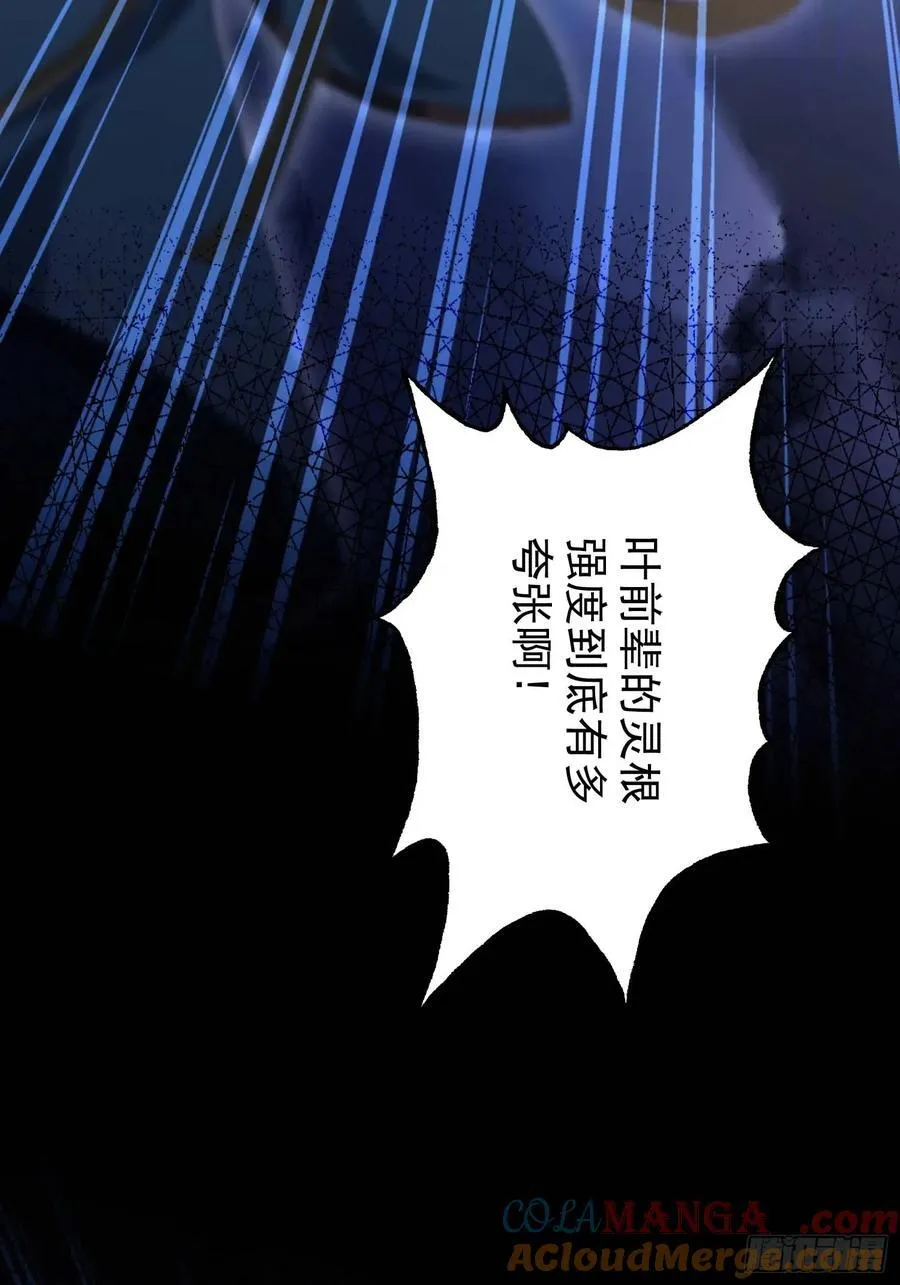 第241话 测个灵根先？9