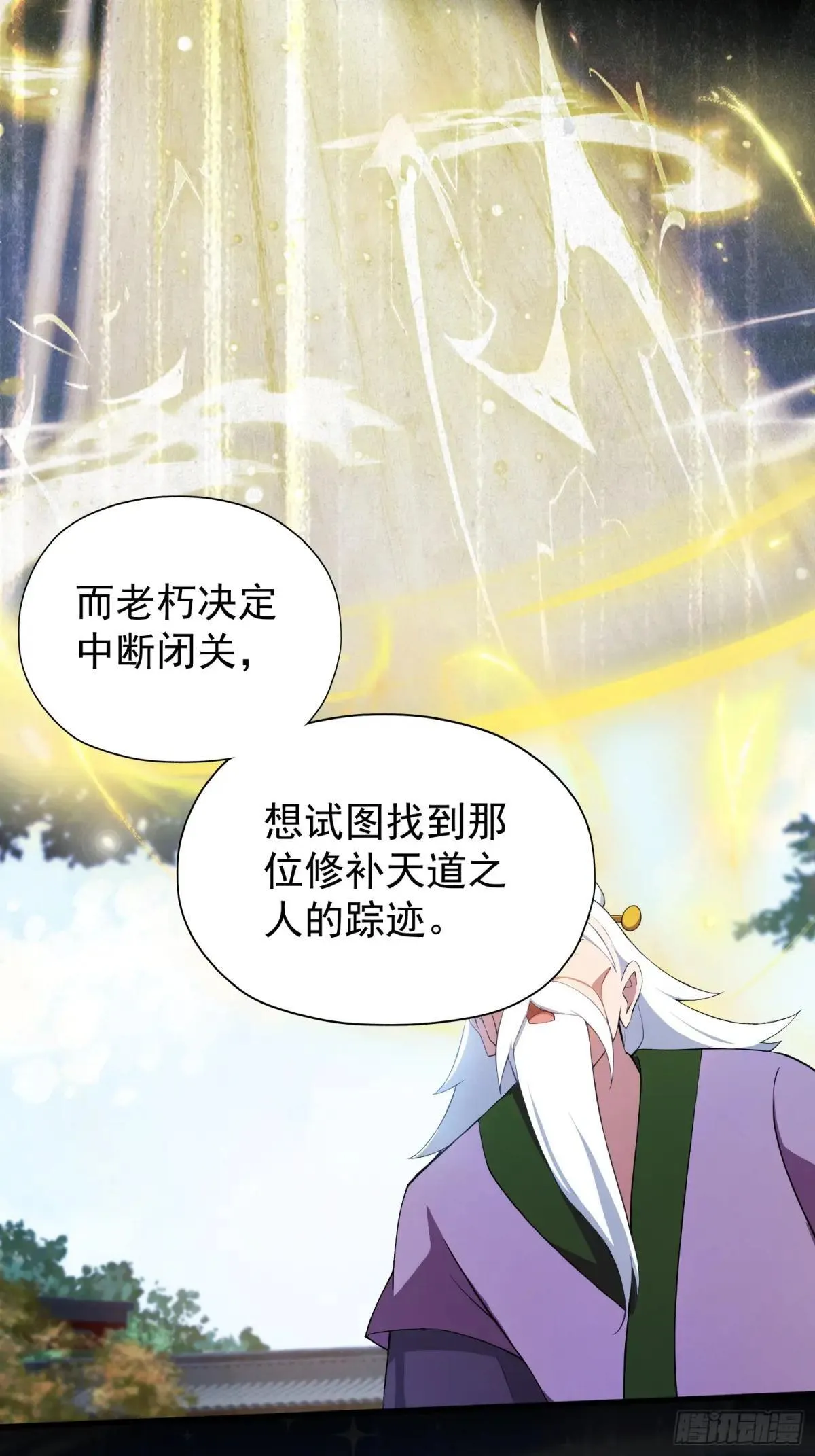 第248话 随机吓一个西门雷虎33