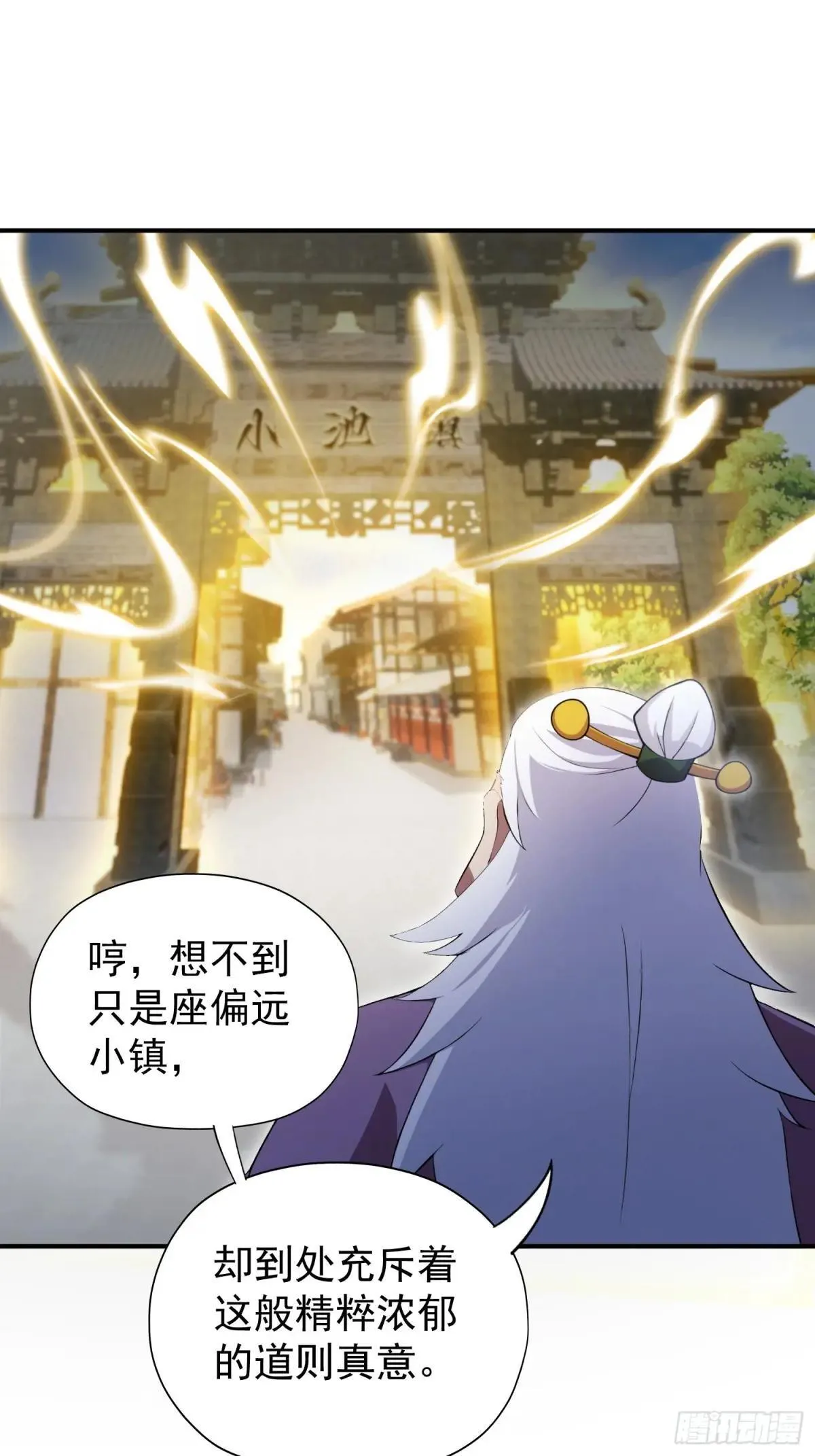 第248话 随机吓一个西门雷虎23