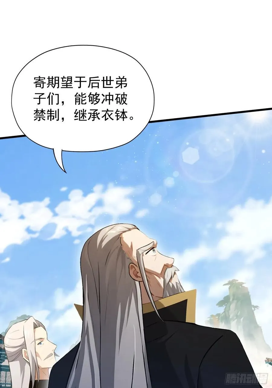 第246话 解放太玄生产力11