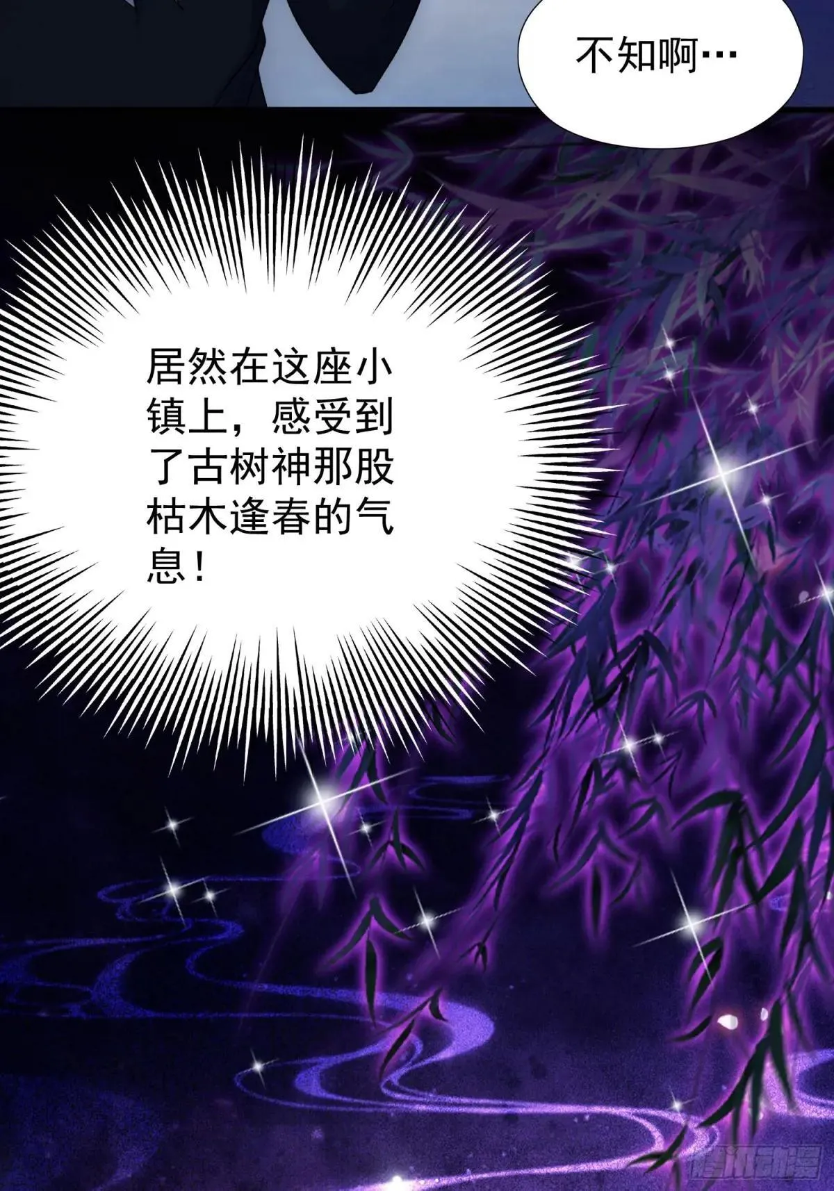 第248话 随机吓一个西门雷虎52