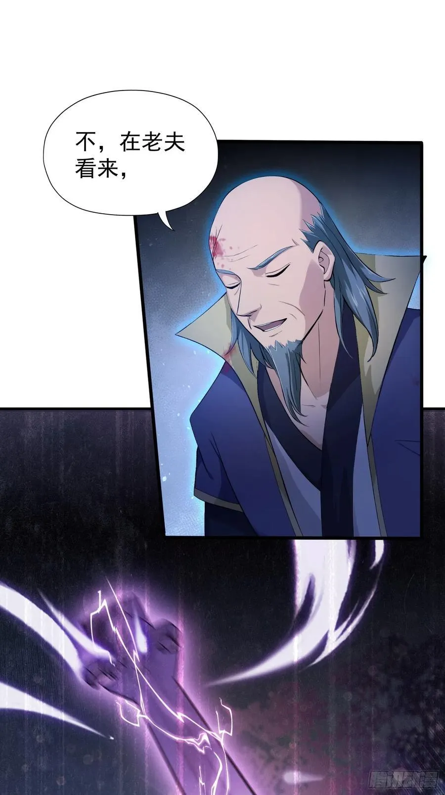 第246话 解放太玄生产力71