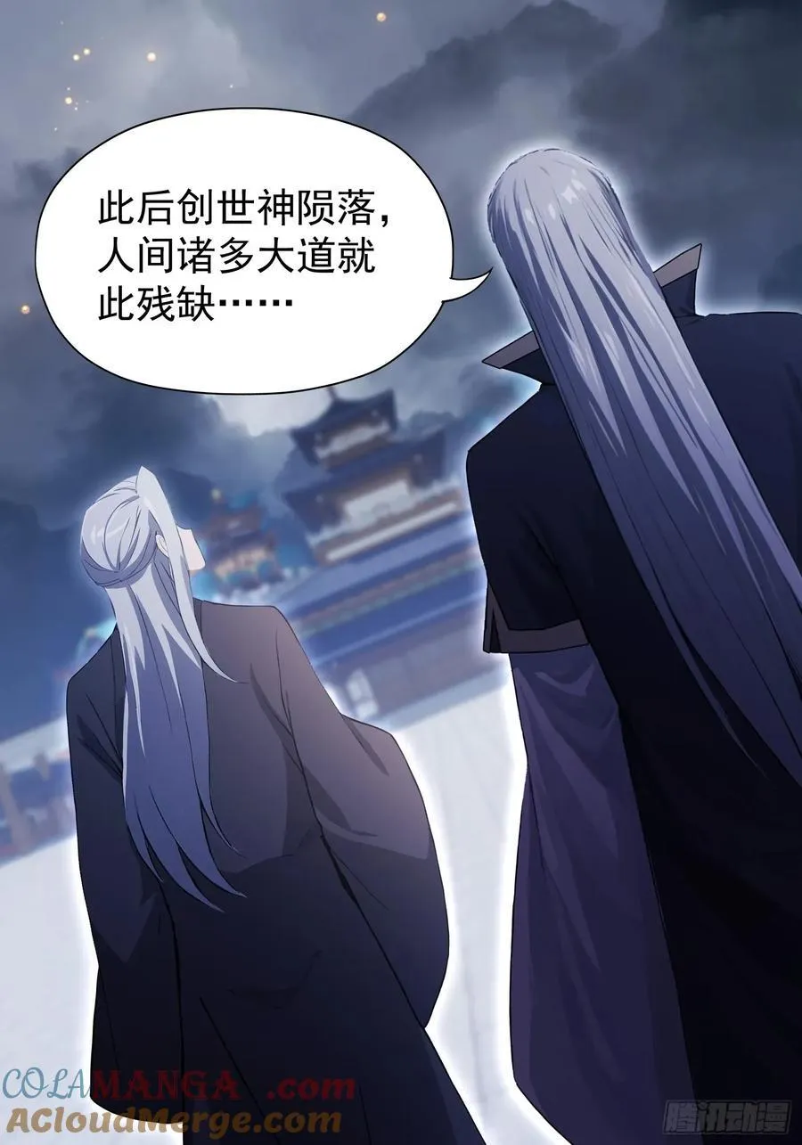 第237话 天道破烂，他缝补12
