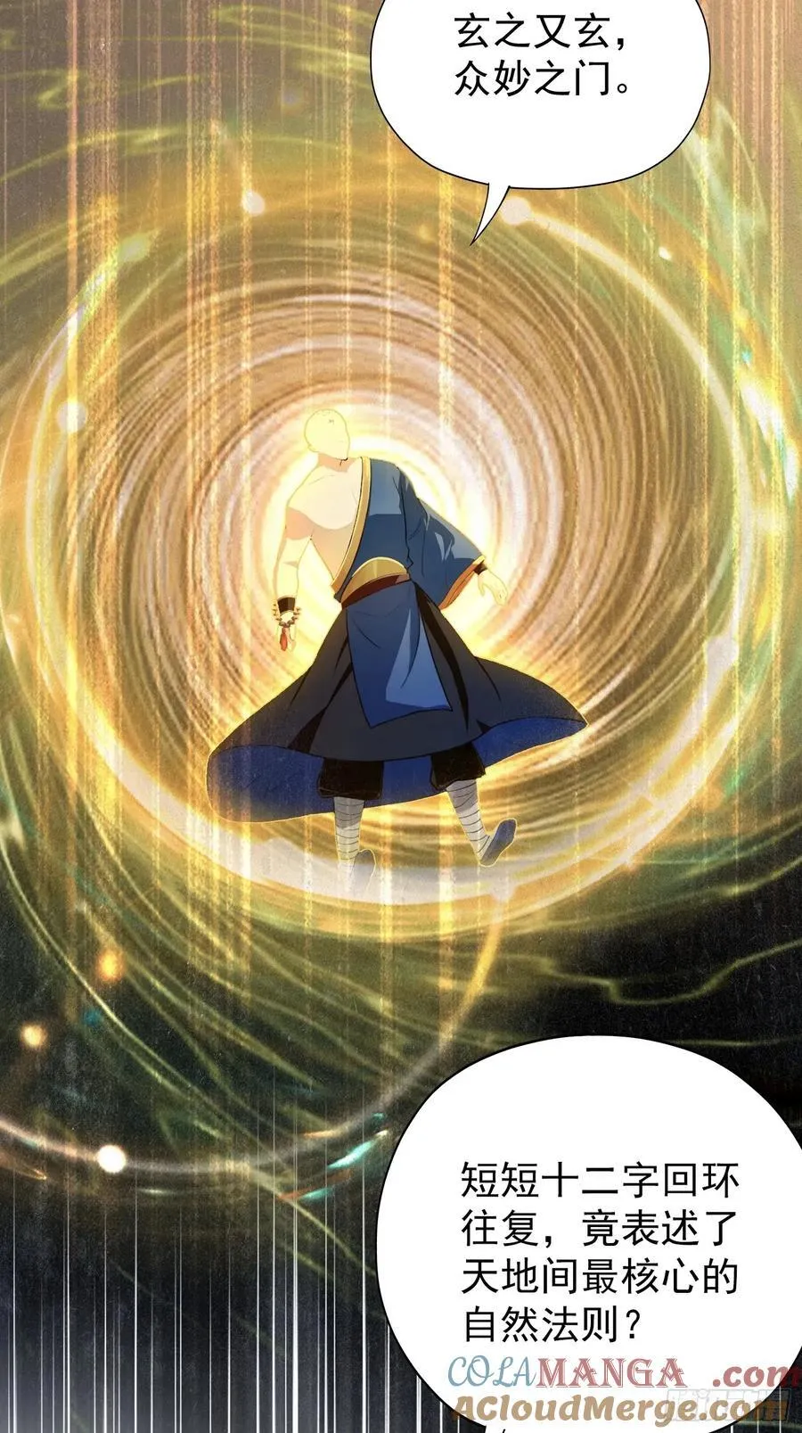 第242话 那我要输出了！42