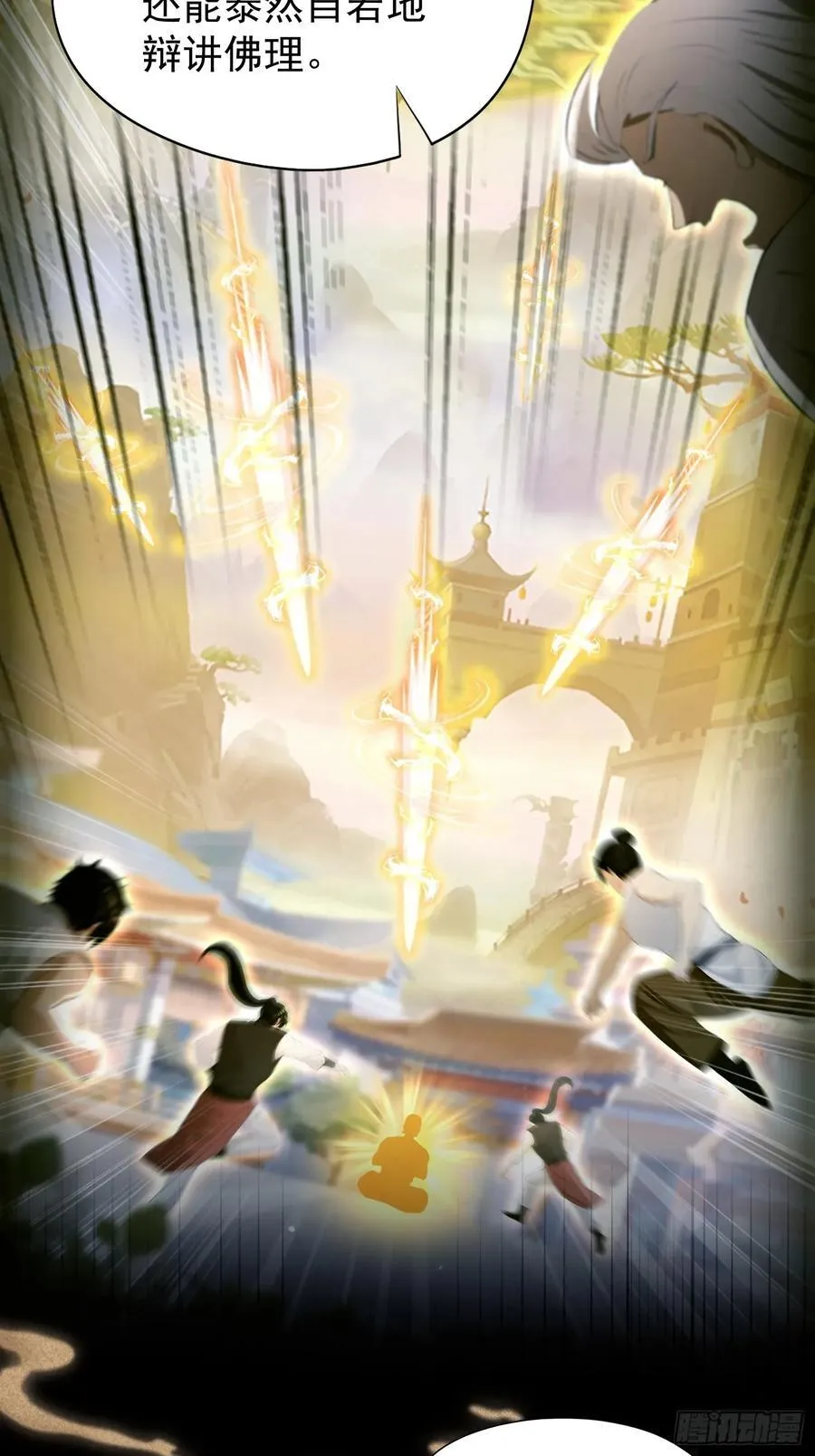 第238话 余智博鲨疯啦！37