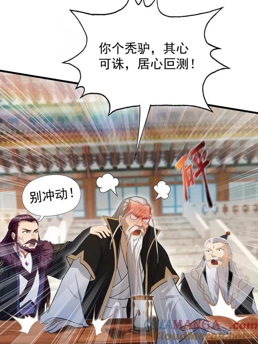 第243话 攻击你最薄弱的地方27