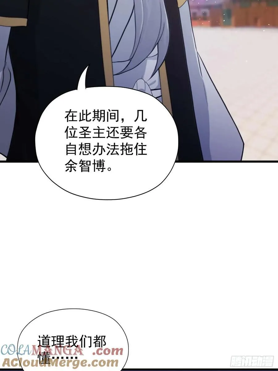 第238话 余智博鲨疯啦！60