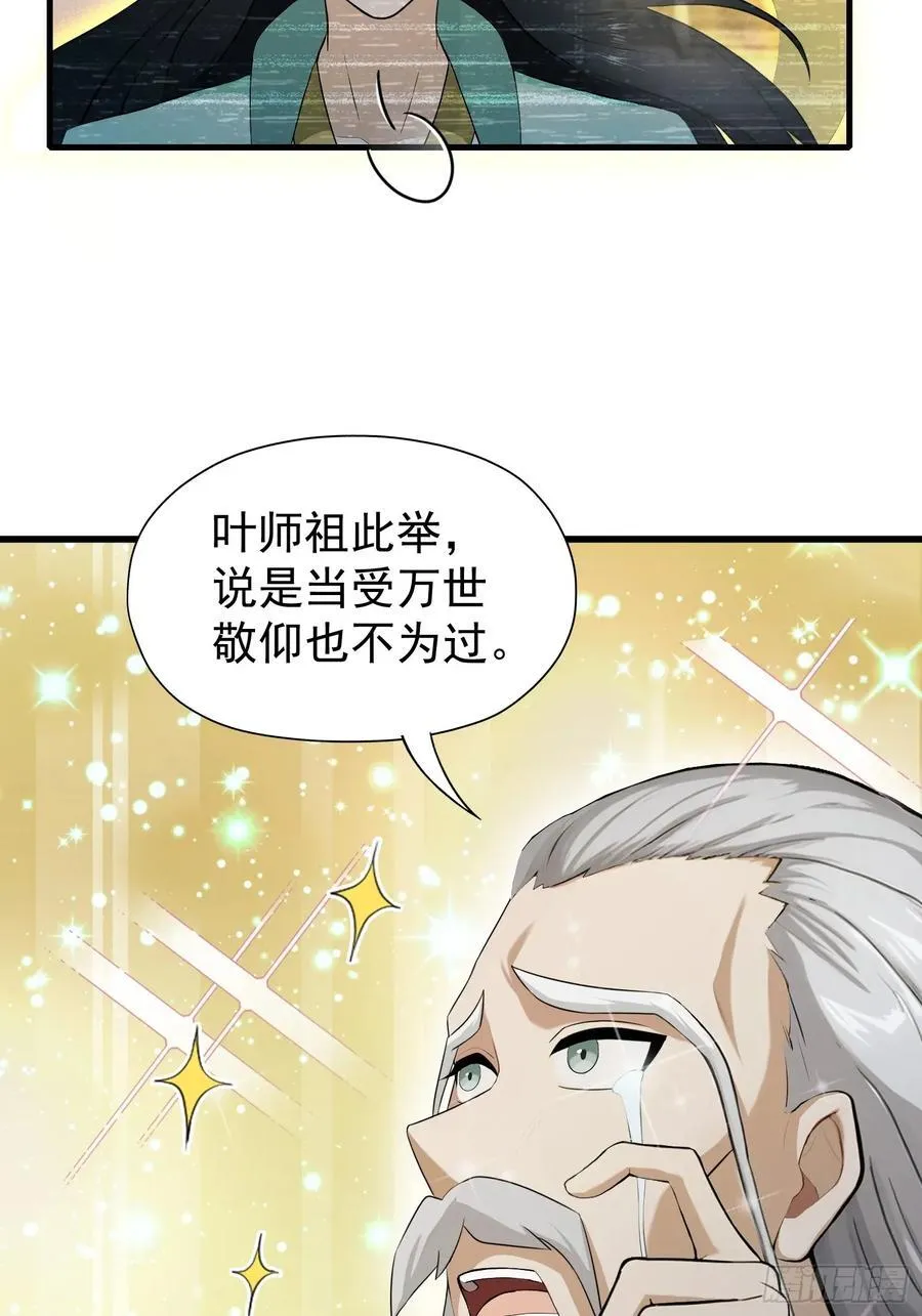 第238话 余智博鲨疯啦！28