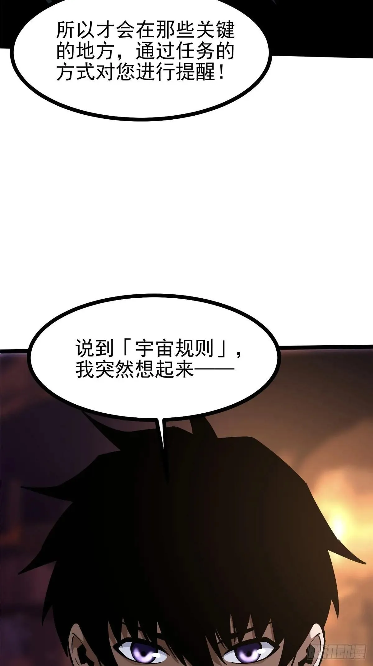 第109话20