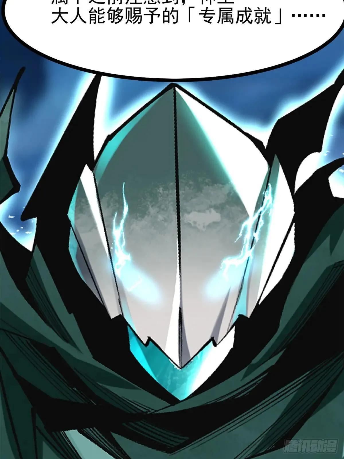 第108话38