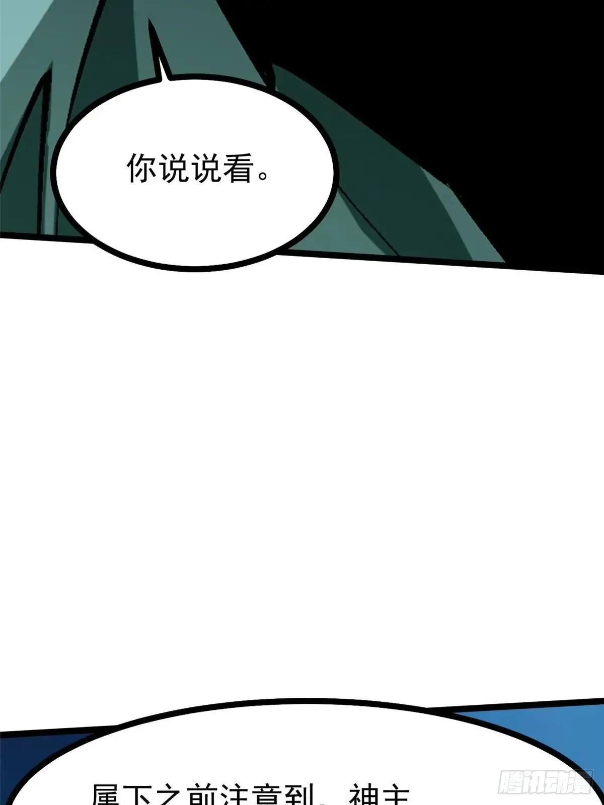 第108话37