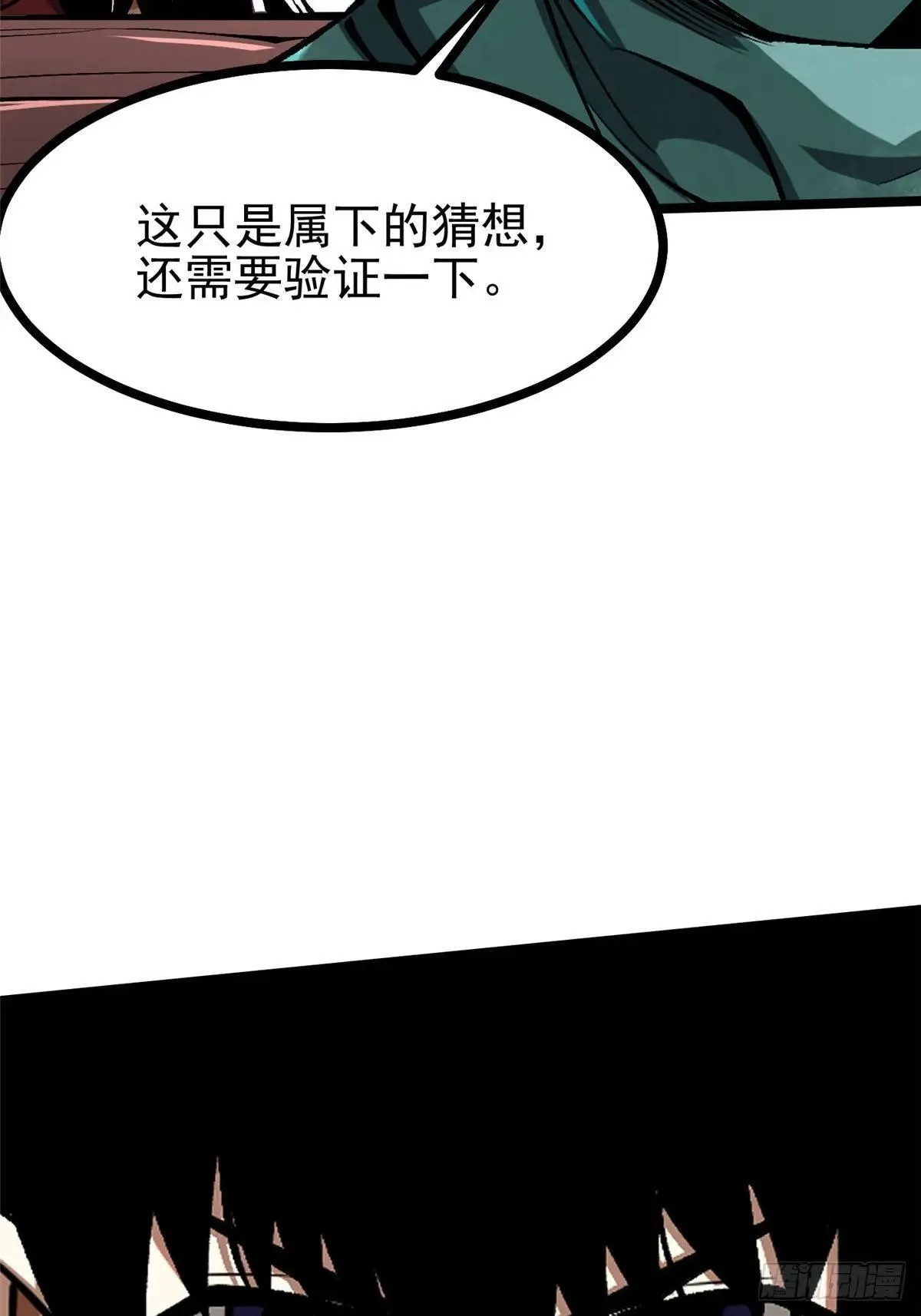 第108话62