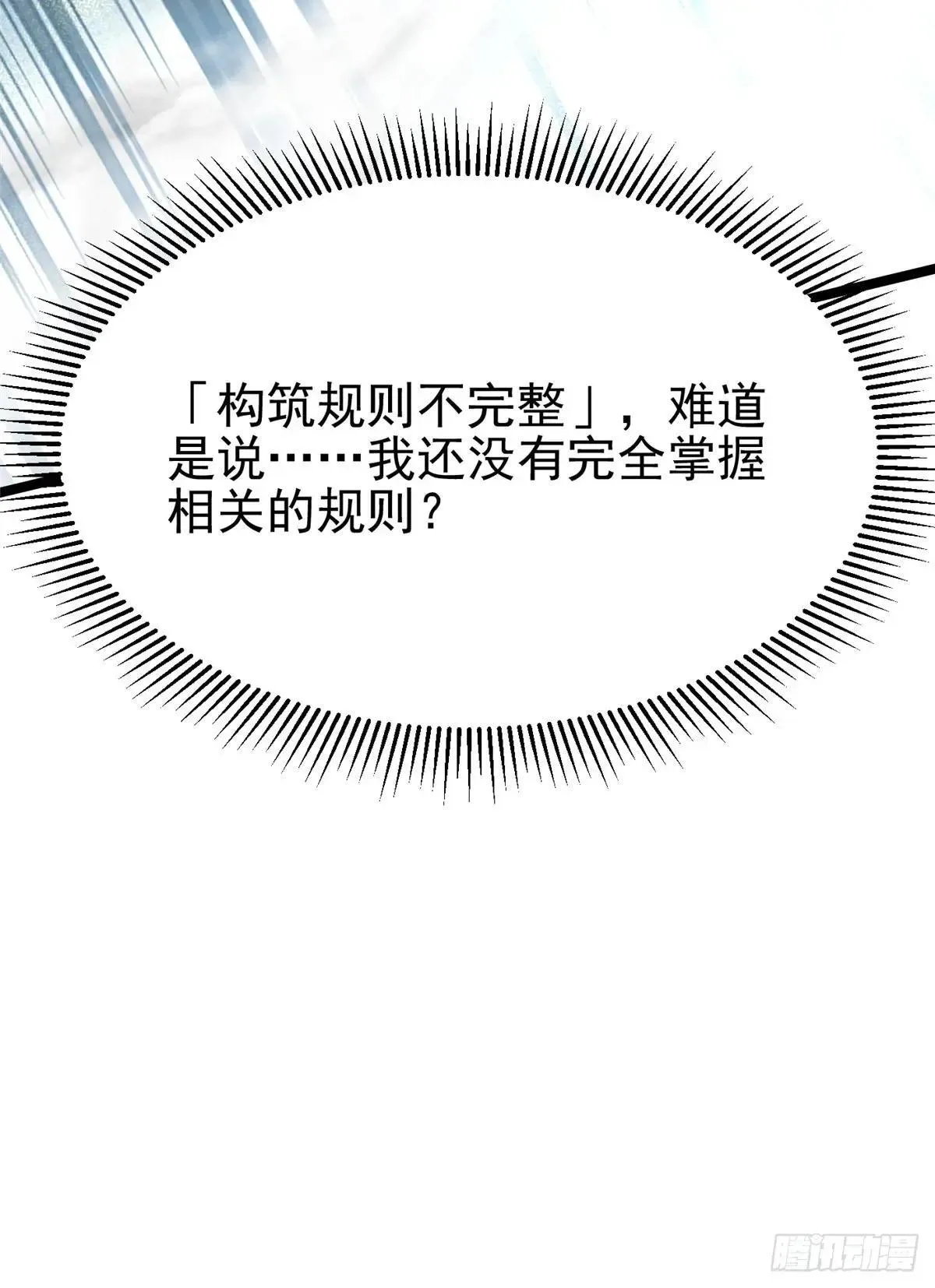 第110话14