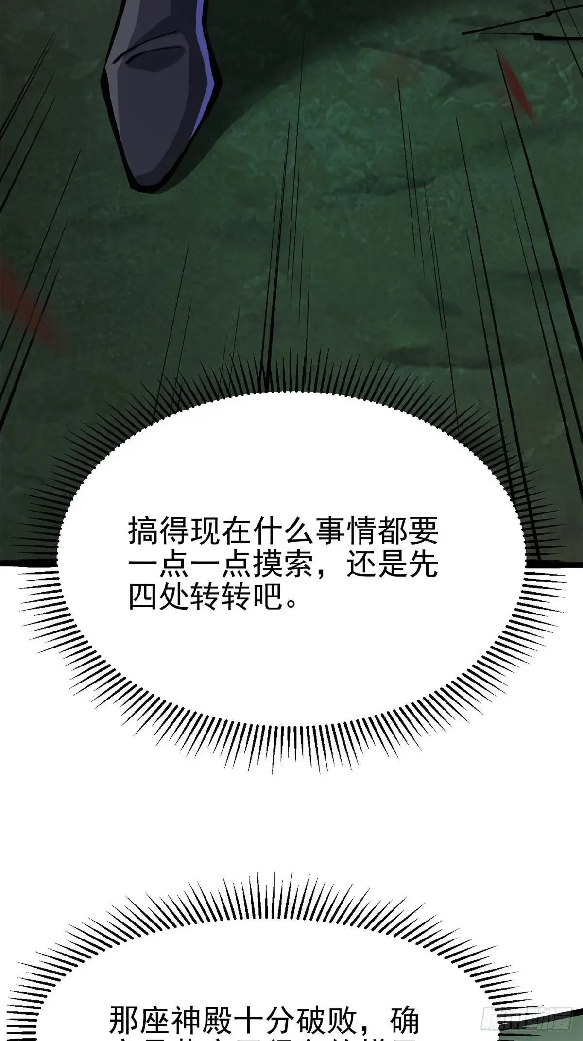 第109话47