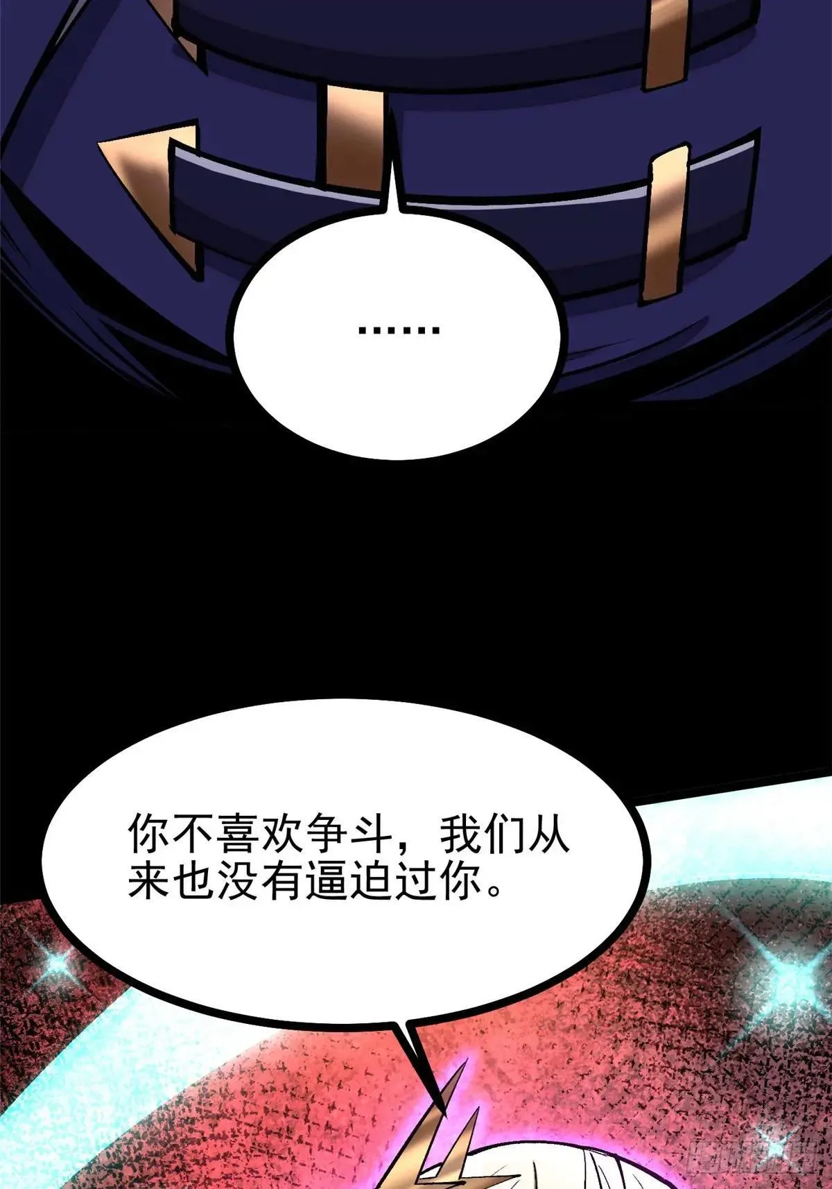 第109话7
