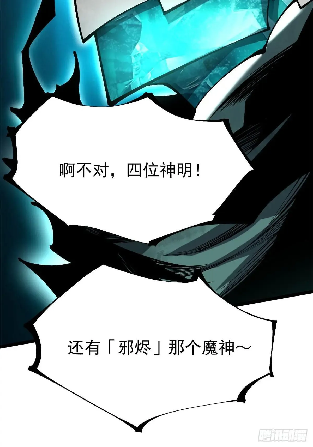 第108话58