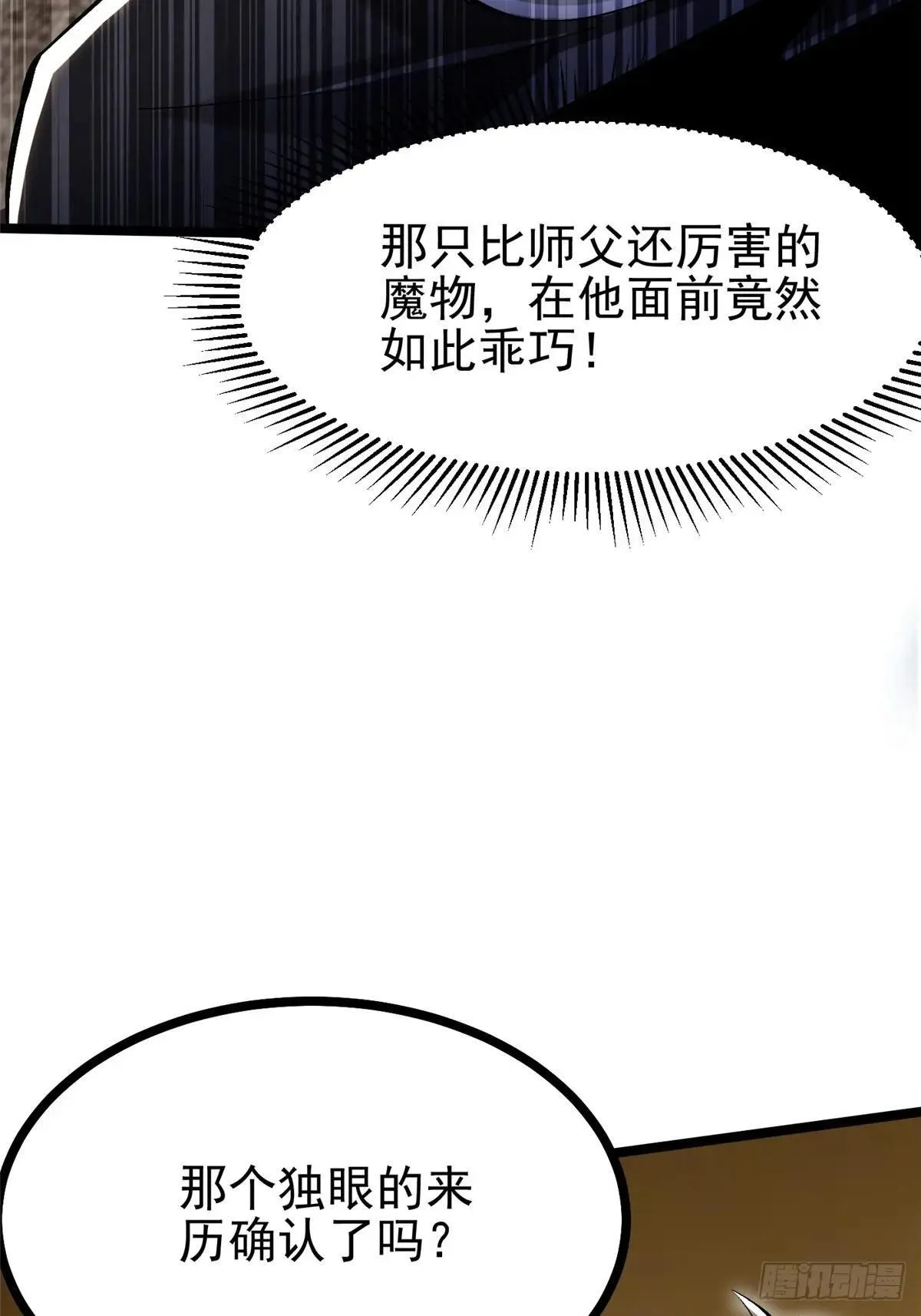 第107话27