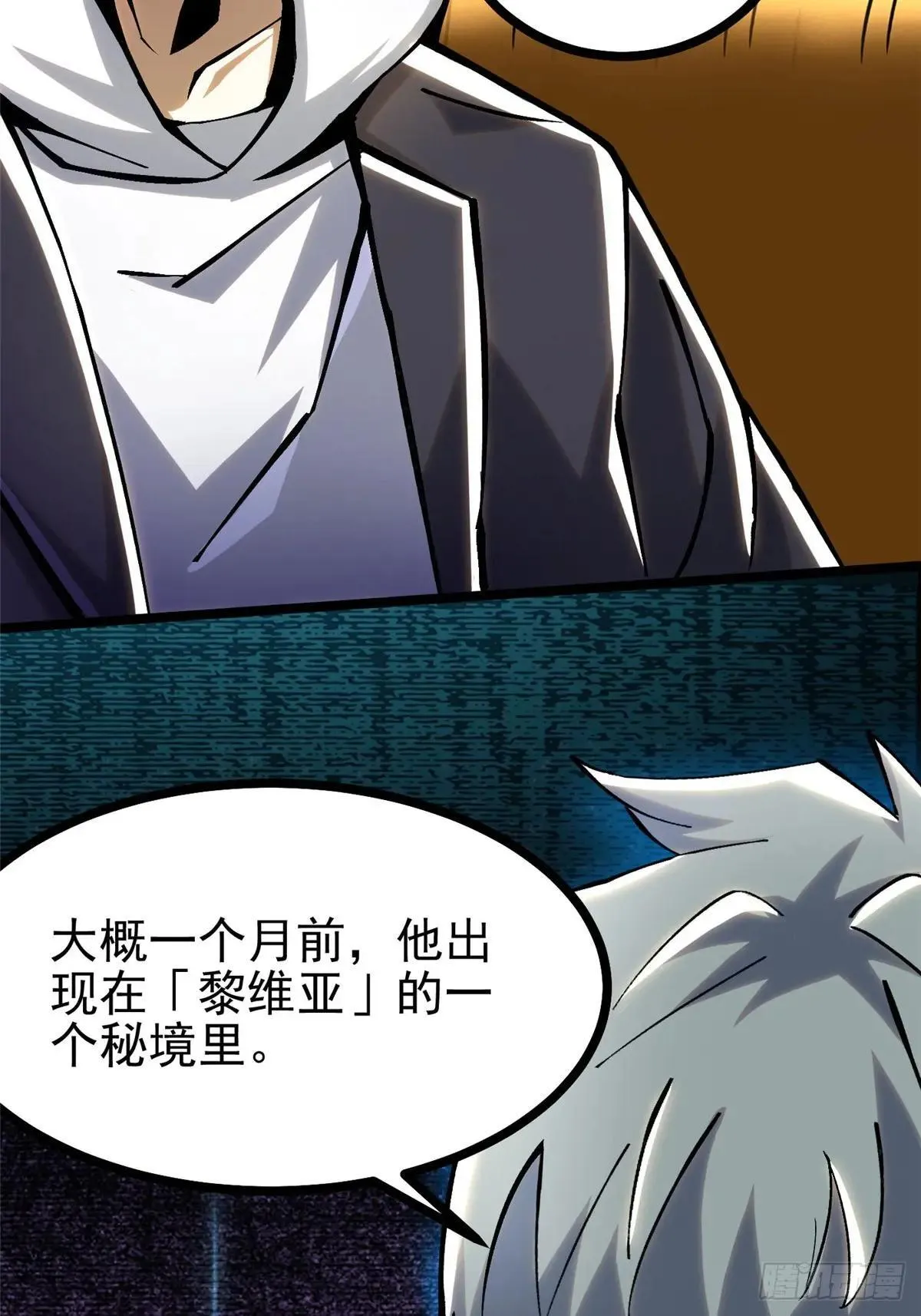 第107话29