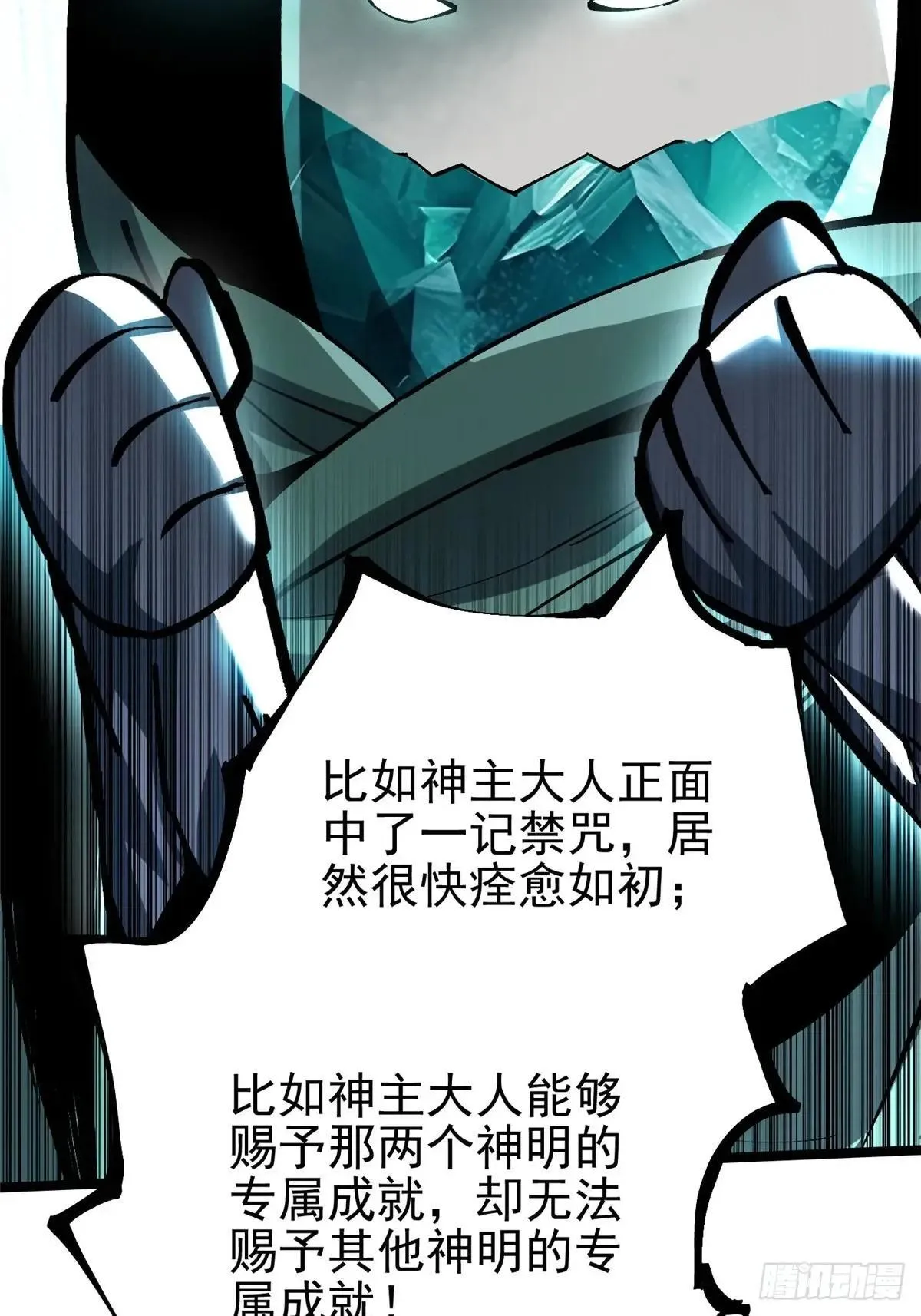 第108话56