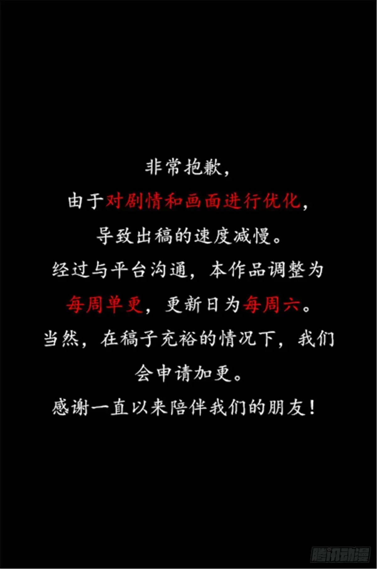 第110话69