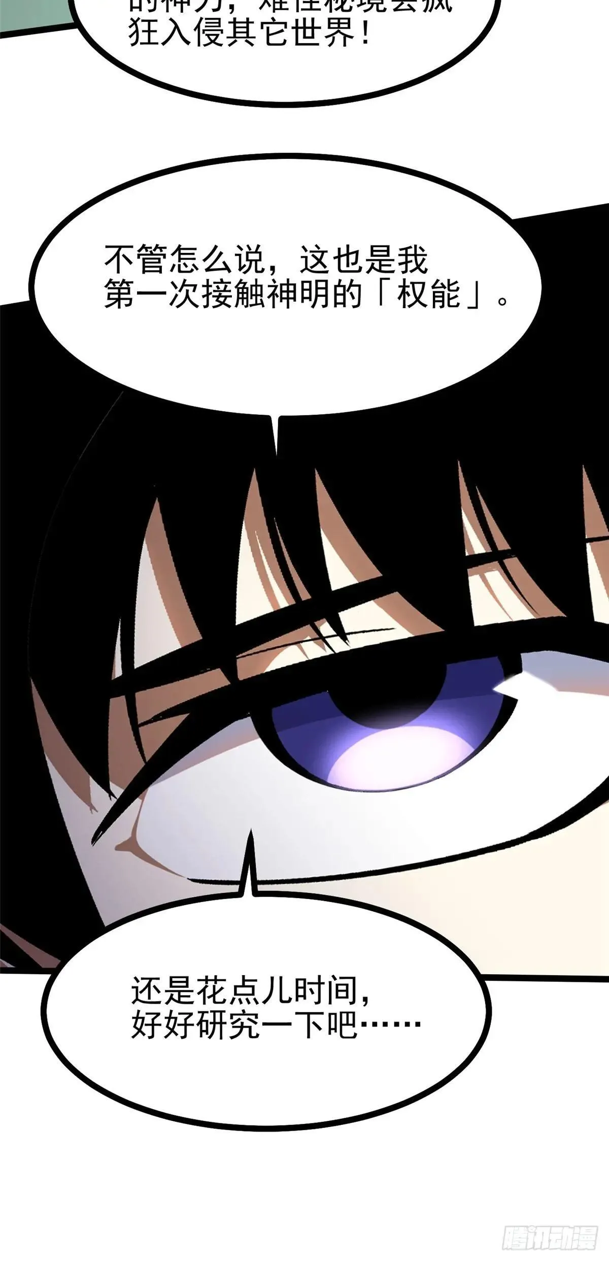 第110话40