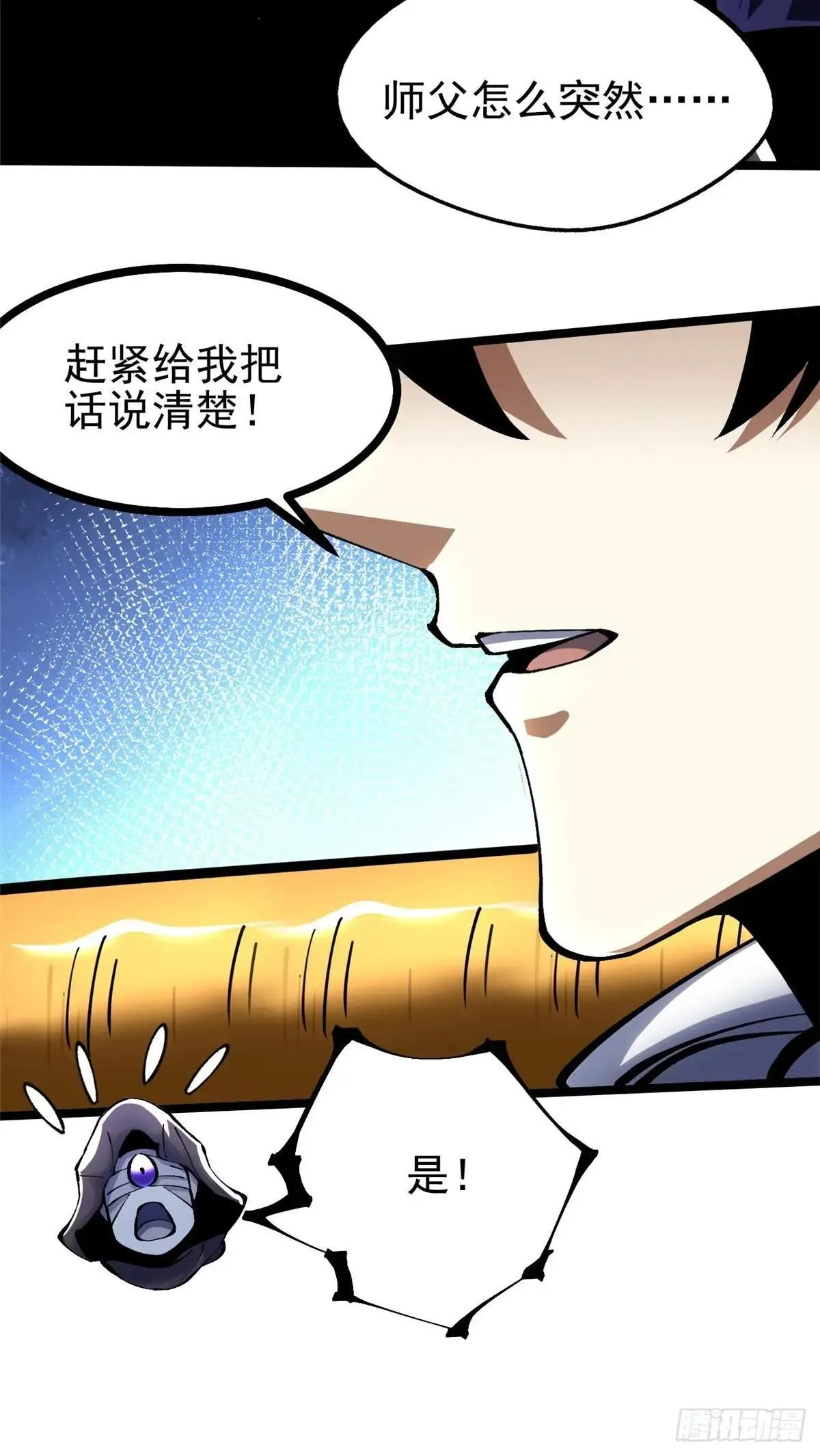 第107话53