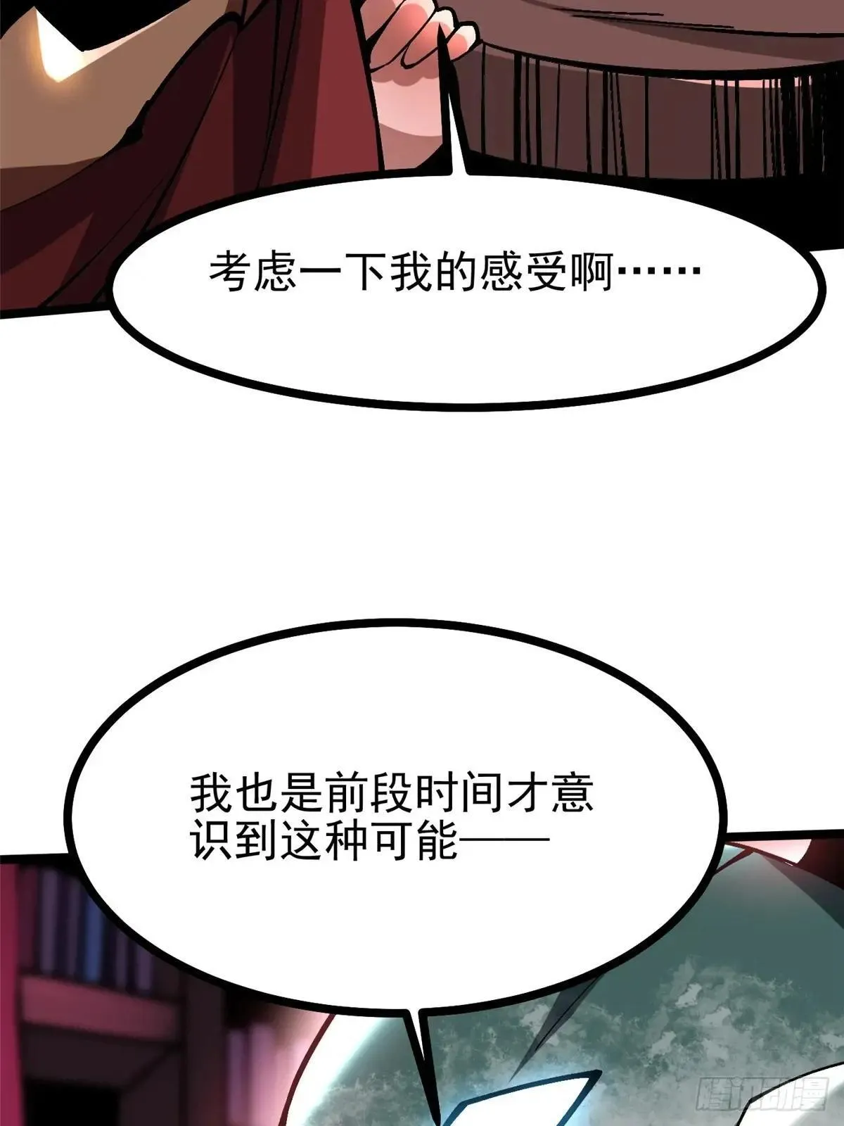 第108话50