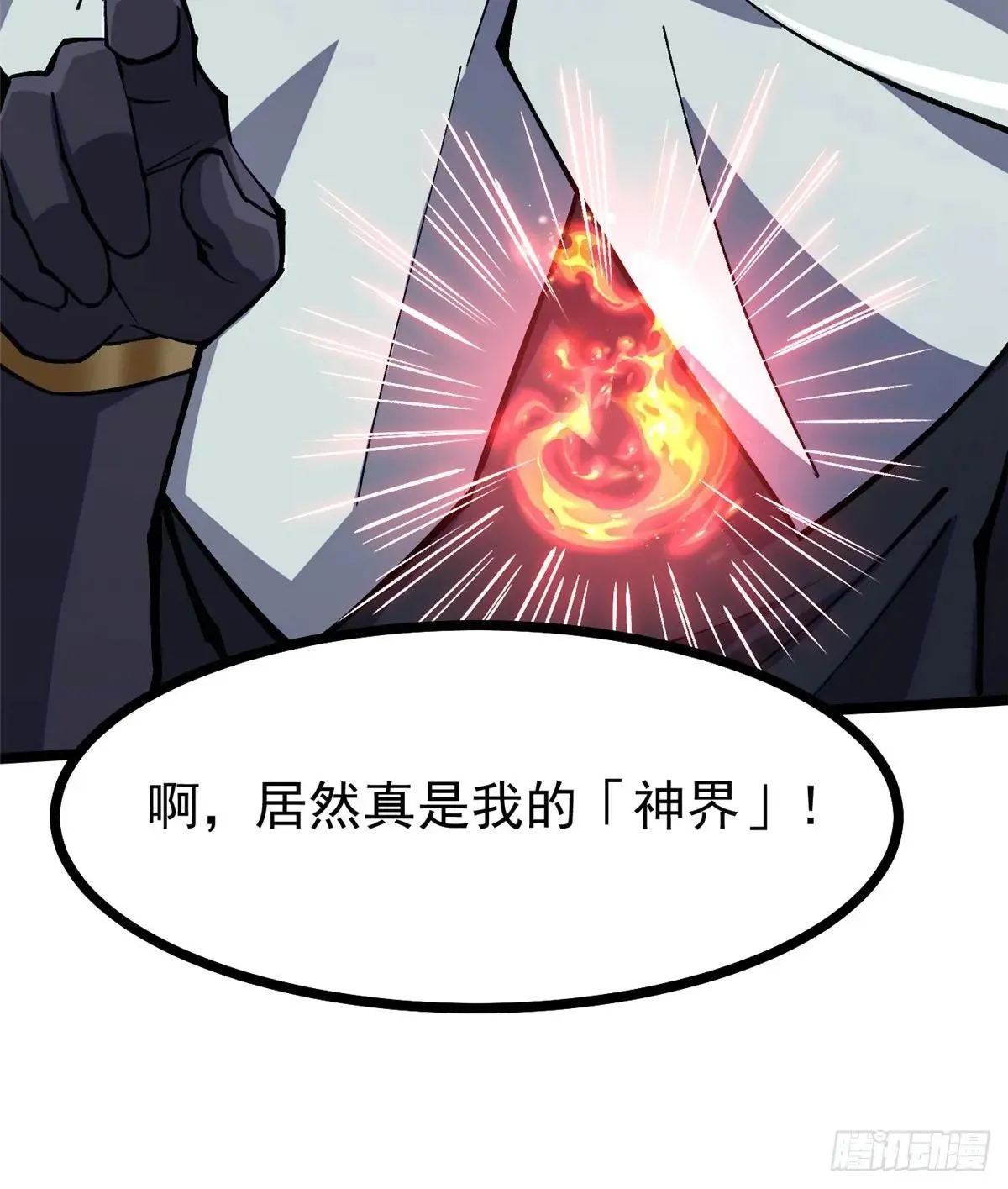 第109话43