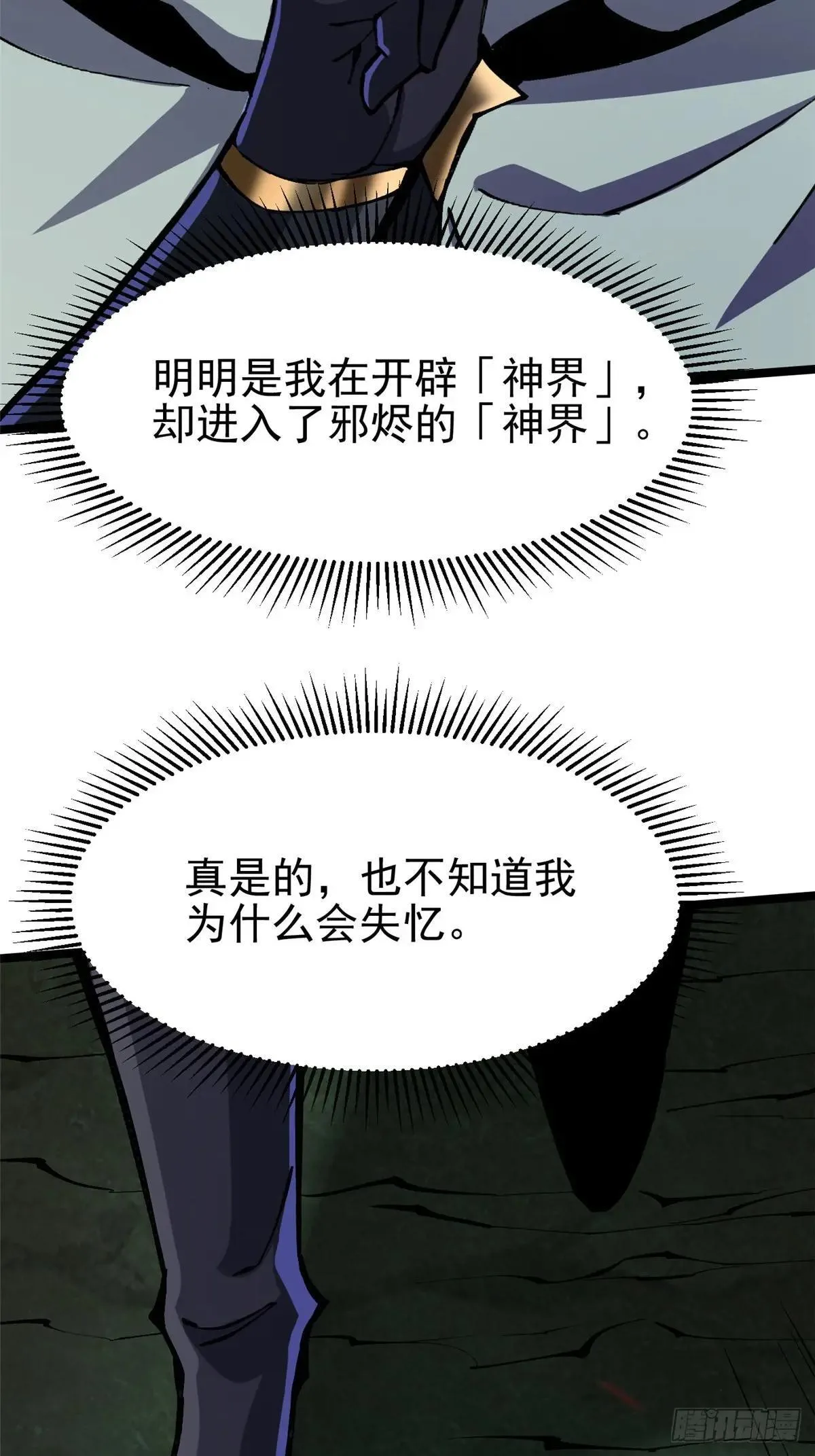第109话46