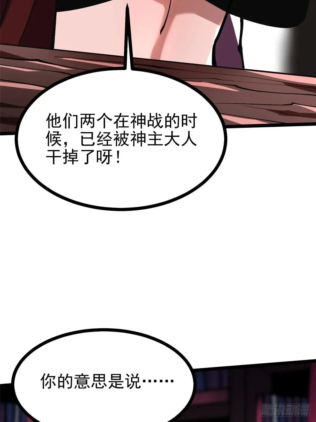 第108话46