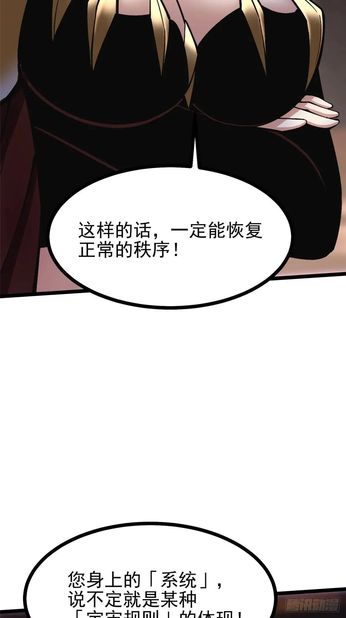第109话18