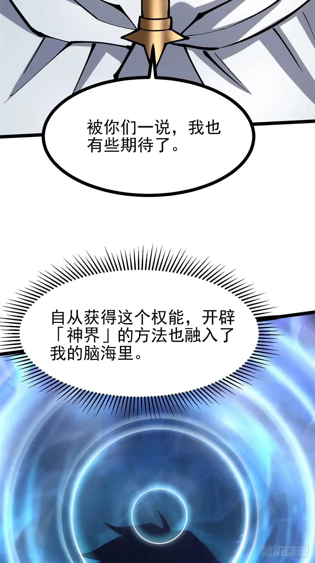 第109话29