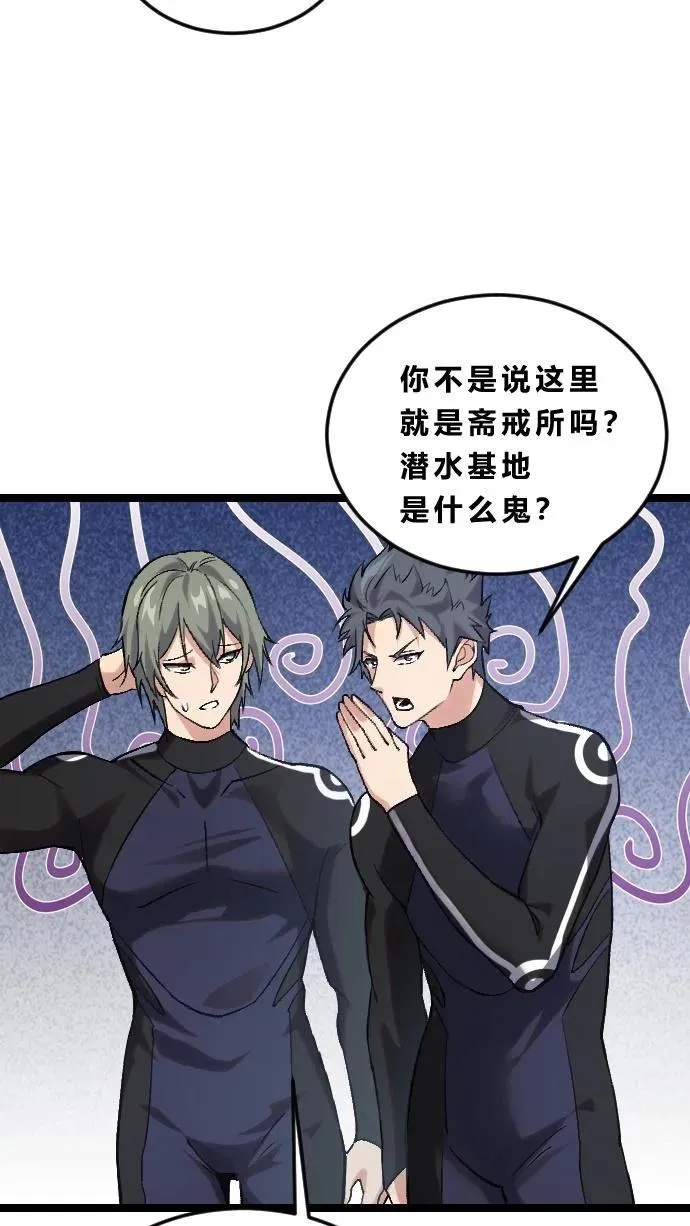 第189话 你们也是来度假的吗？21
