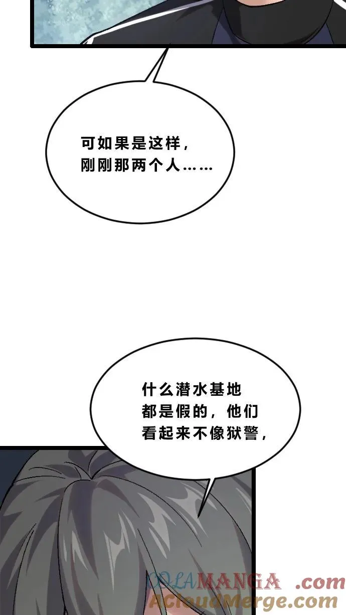 第189话 你们也是来度假的吗？30