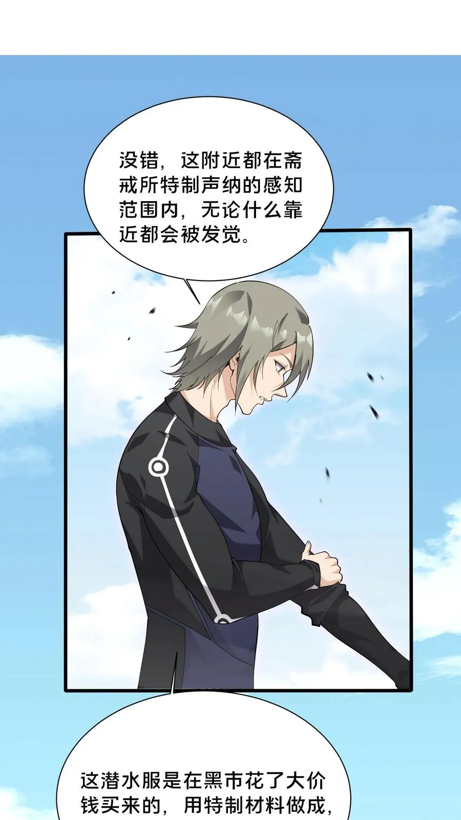 第188话 上岸19