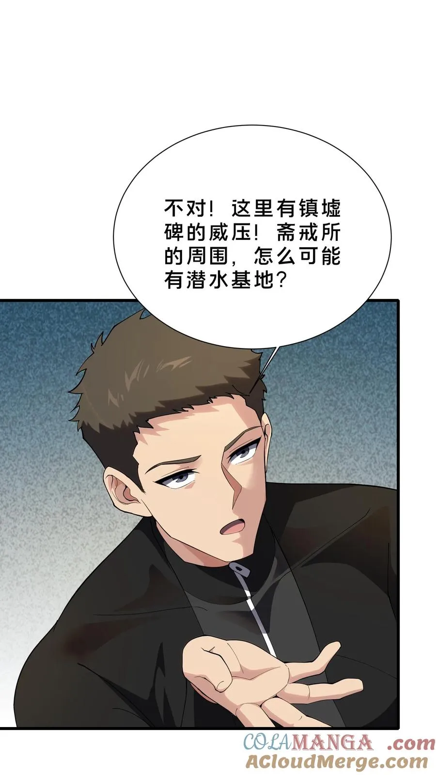 第190话 动手！8