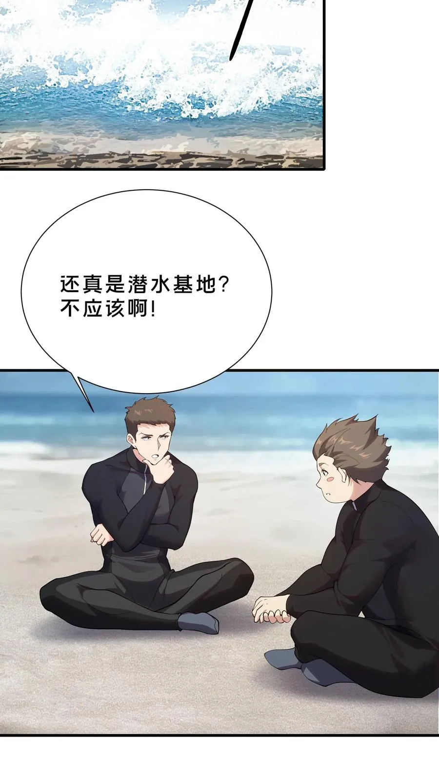 第190话 动手！7