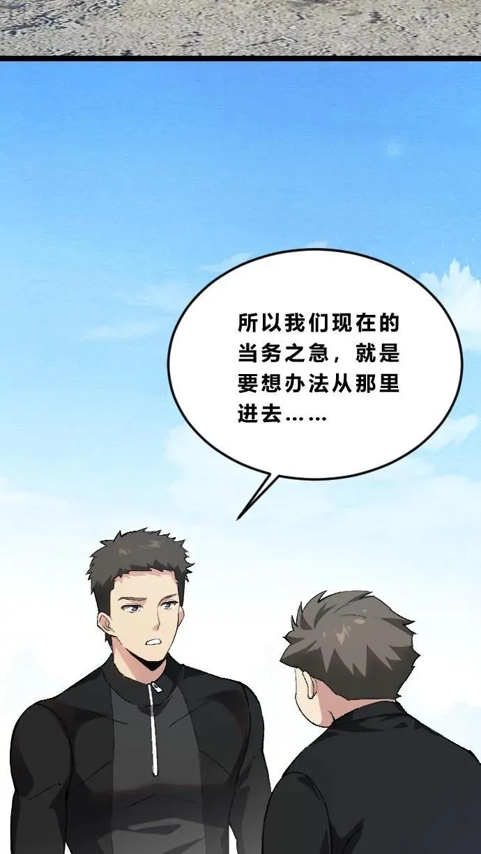 第189话 你们也是来度假的吗？11