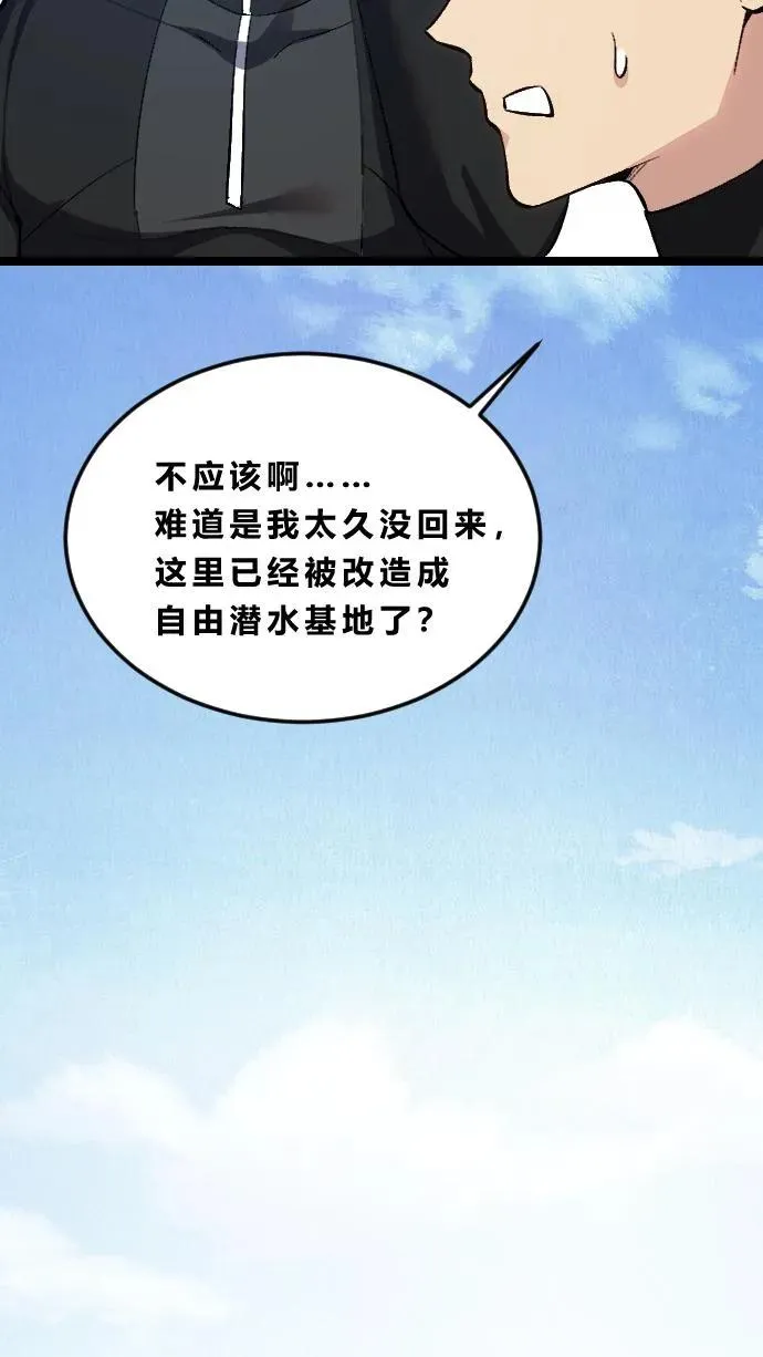 第189话 你们也是来度假的吗？15