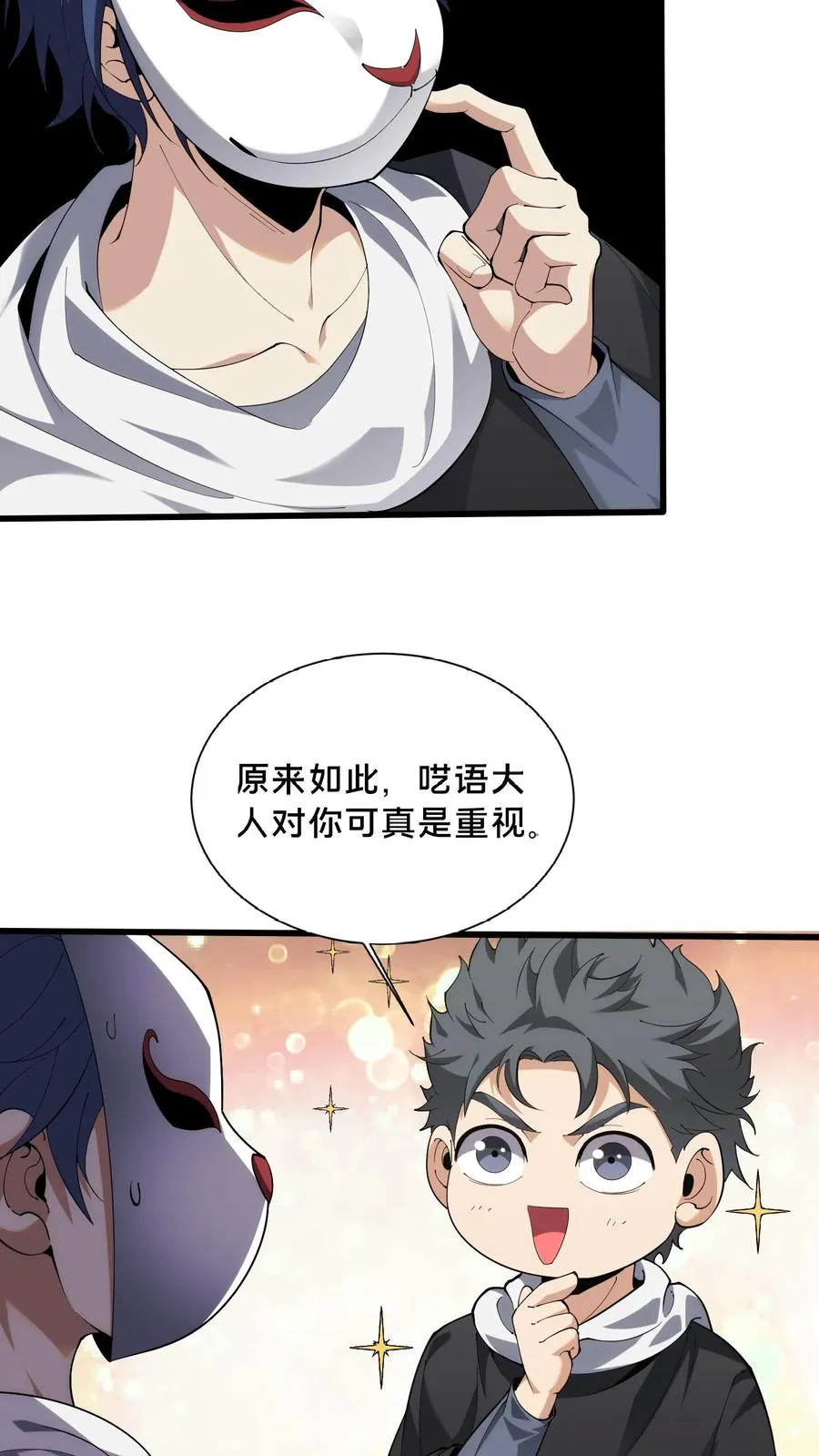 第188话 上岸15
