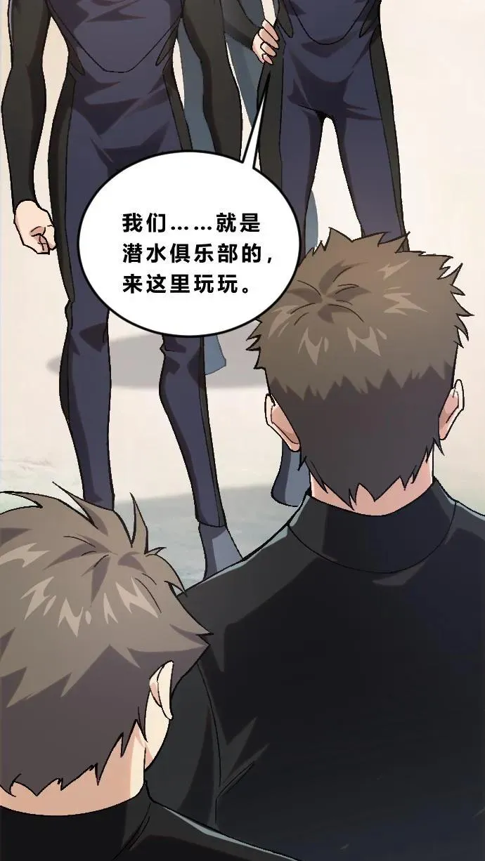 第189话 你们也是来度假的吗？23