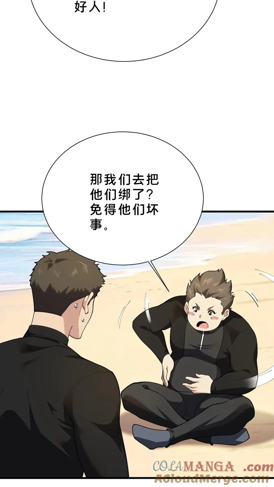 第190话 动手！12